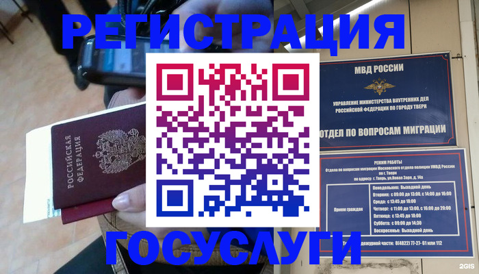 прописка поиск в Гатчине