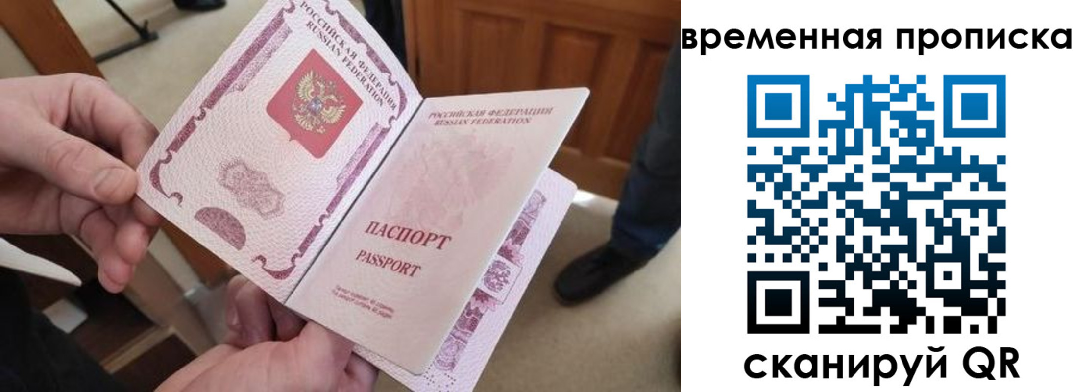 прописка для военкомата в Гатчине