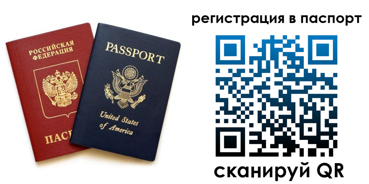 купить прописку в Гатчине