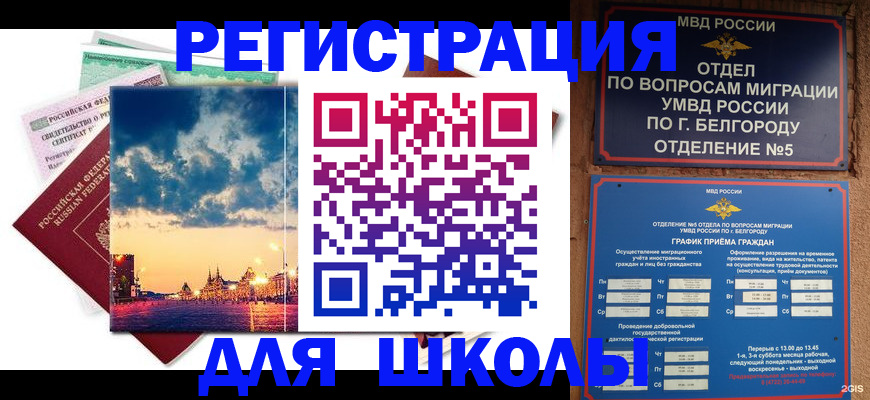 прописка от собственника в Гатчине