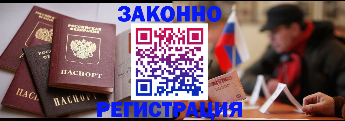 регистрация в Гатчине