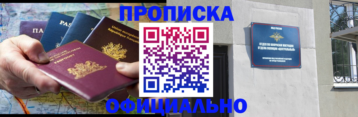 прописка 2025 в Гатчине