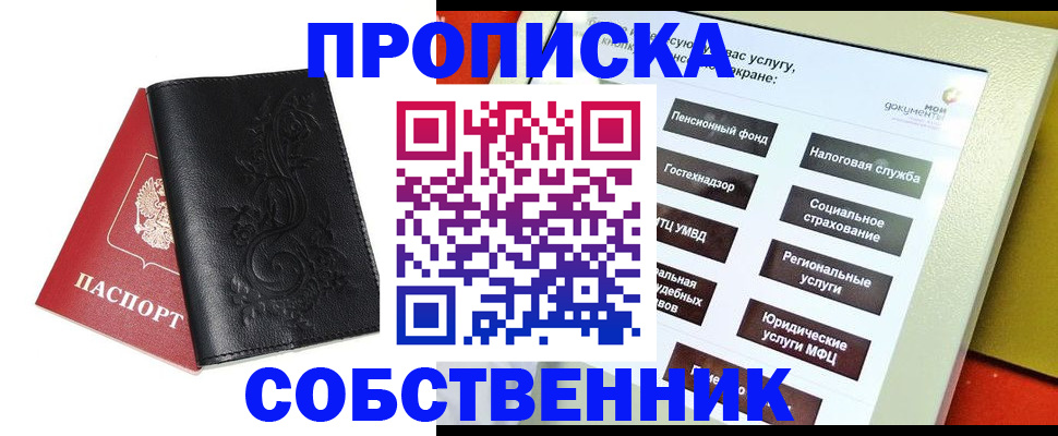 где прописаться в Гатчине