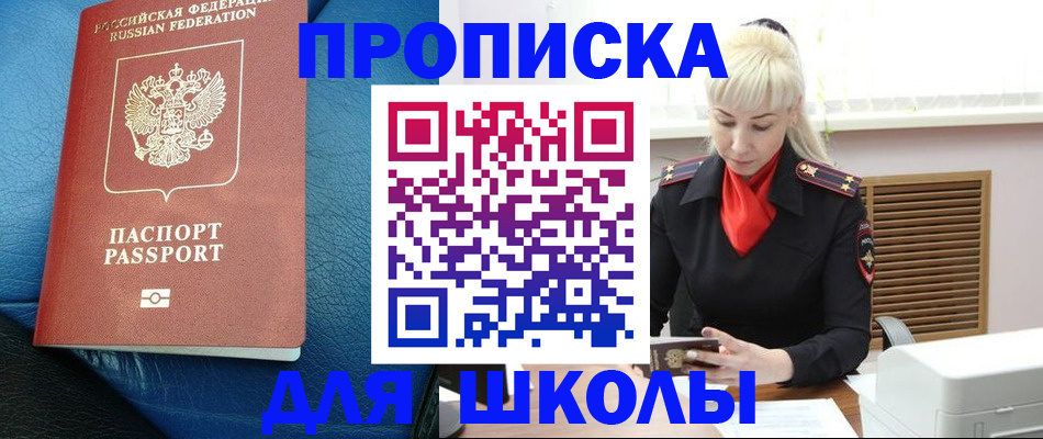 прописка регистрация в Гатчине