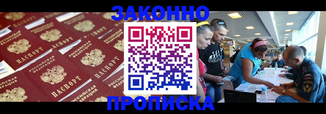 временная регистрация собственник в Гатчине