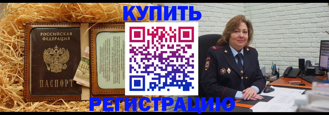 прописка регистрация в Гатчине