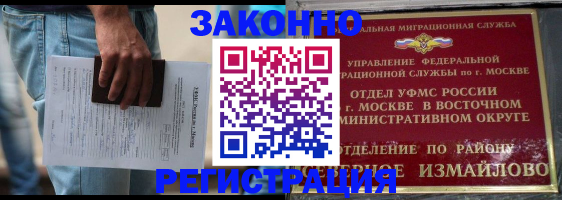 прописка штамп в Гатчине