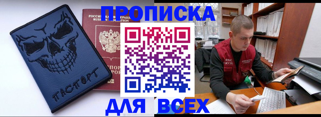 временная регистрация гарантия в Гатчине