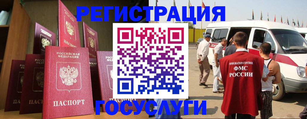 прописка законно в Гатчине