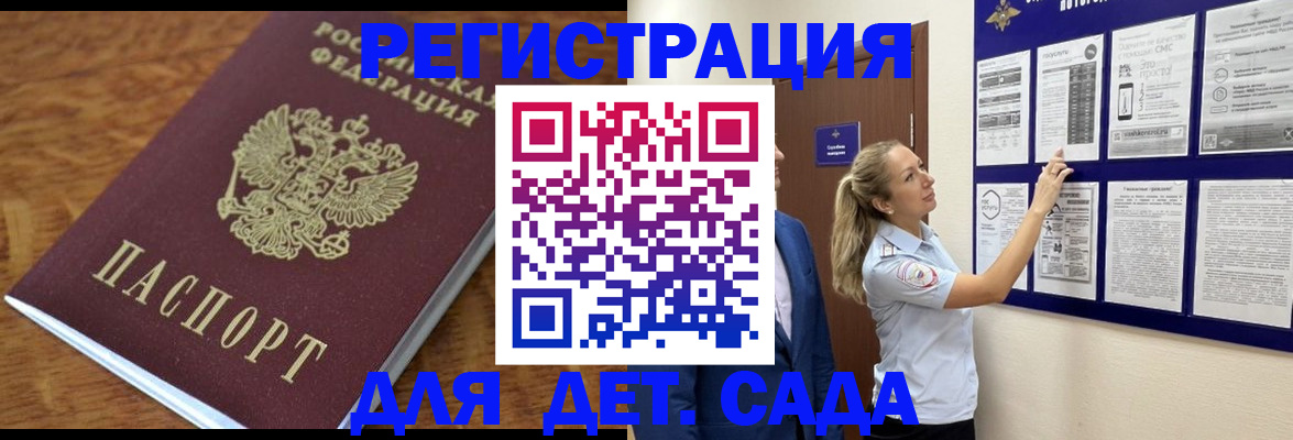 временная регистрация госуслуги в Гатчине